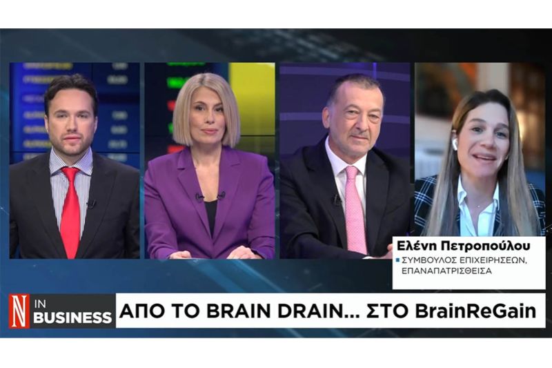 BrainReGain και η επιστροφή στην Ελλάδα